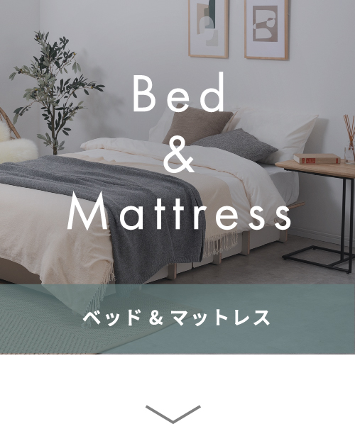 Bed&Mattress ベッド&マットレス
