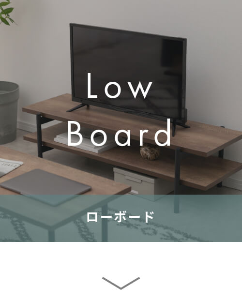 Low Board ローボード