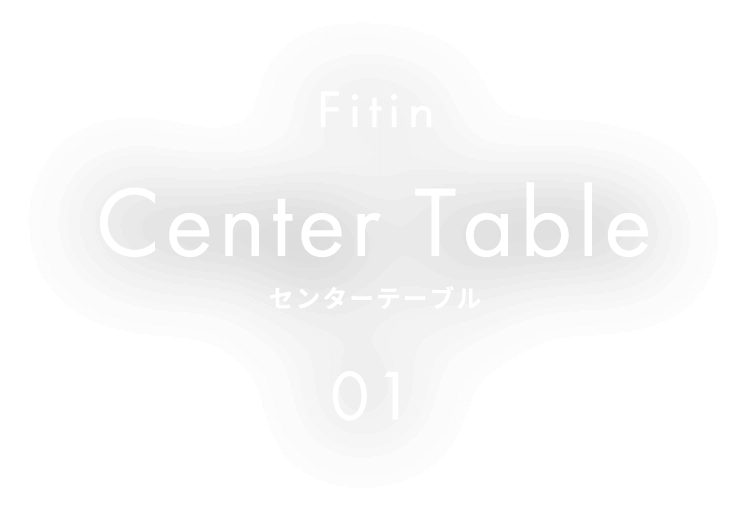 Fitin Center Table センターテーブル 01
