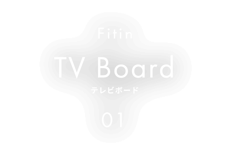 Fitin TV Board テレビボード 01