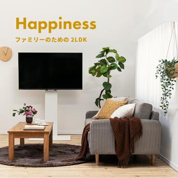 子育てファミリーのための2LDKレイアウト