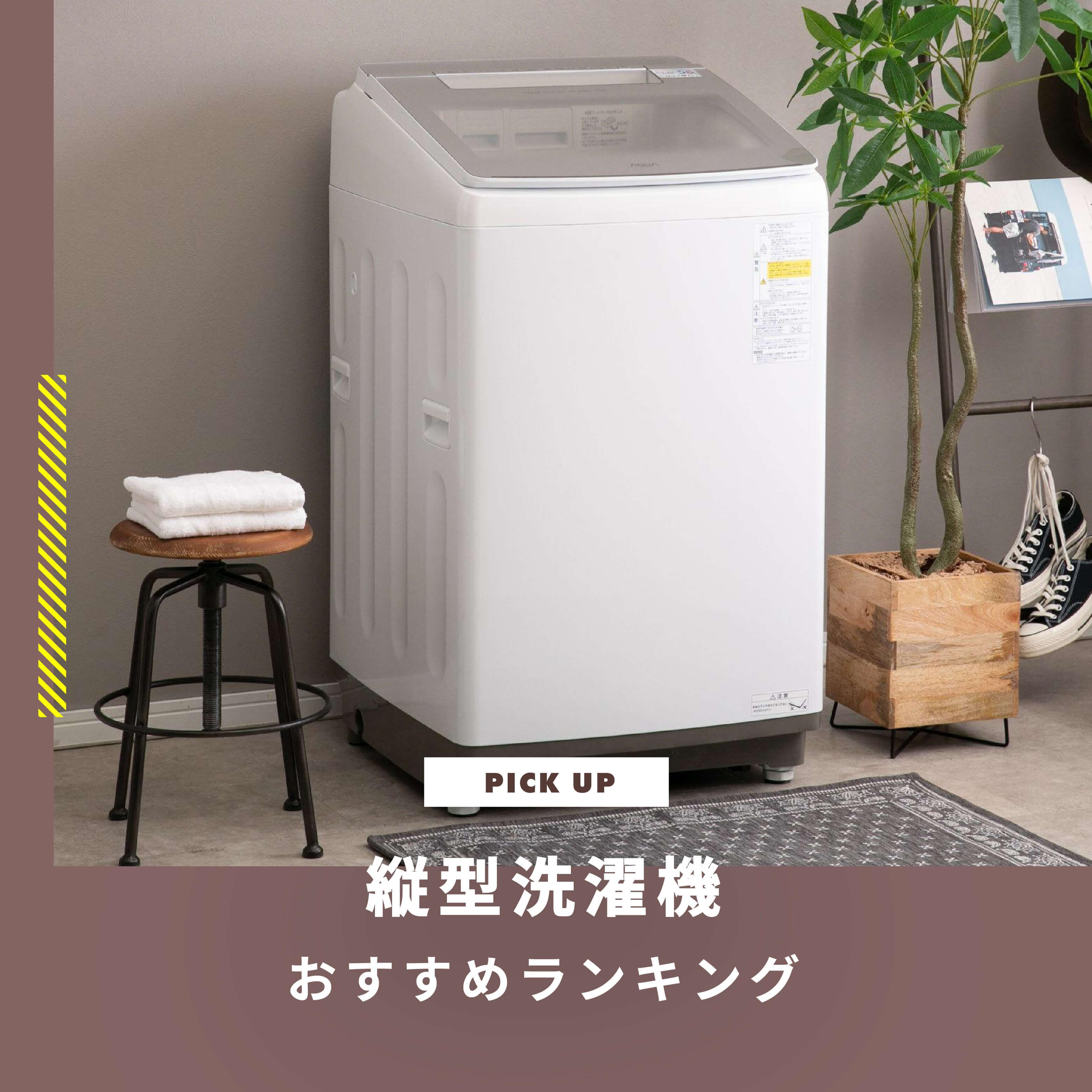 【専用】女性ユーザー使用 冷蔵庫2018年 洗濯機2018年 セット