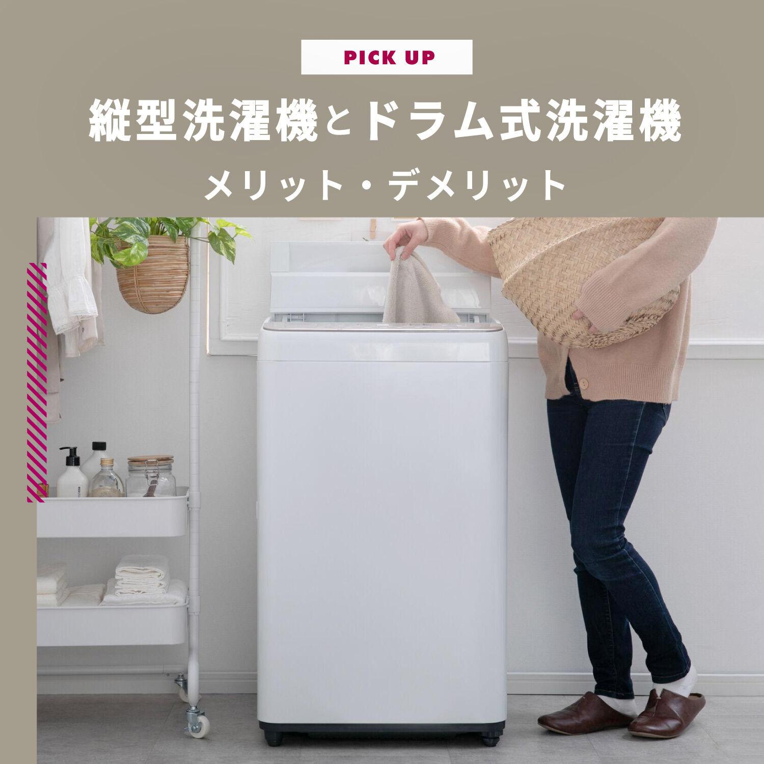 簡易乾燥機付全自動洗濯機(HITACHI) 7月25日まで-