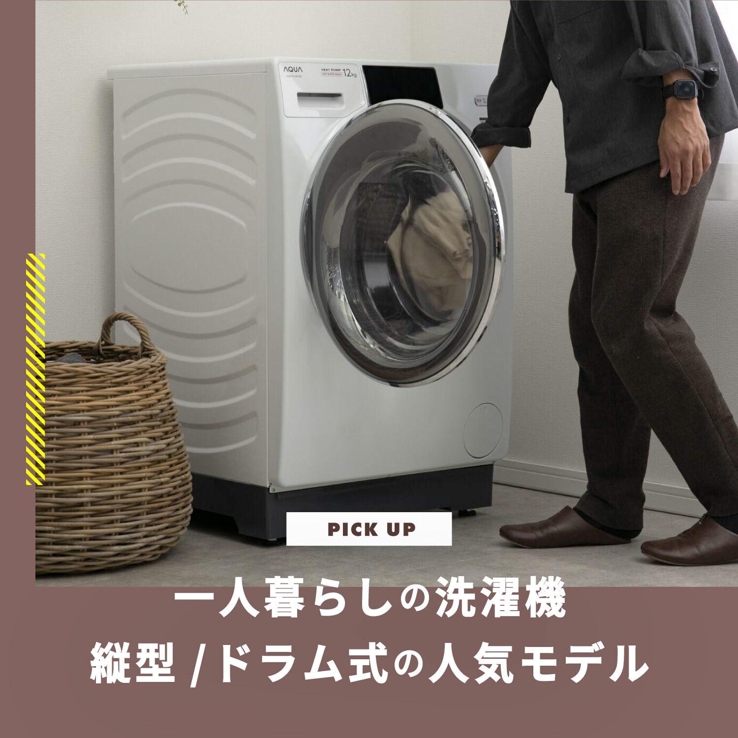 奥行内寸法535mm以上一人暮らし業者安心搬入　全自動電気洗濯機 (4.5kg)【美品送料込匿名便】