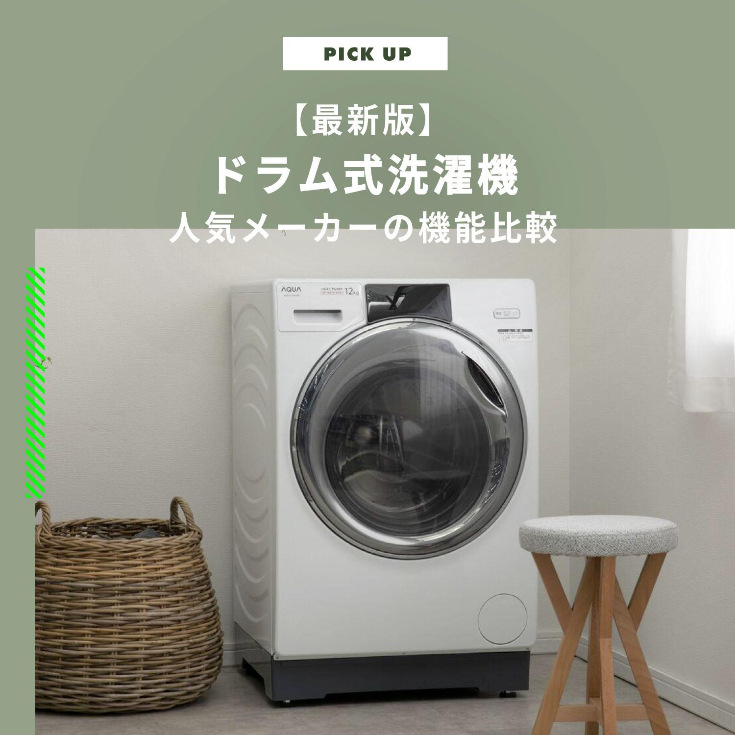 付属品パナソニック 7.0kg ドラム式洗濯機 マンションタイプ【地域限定