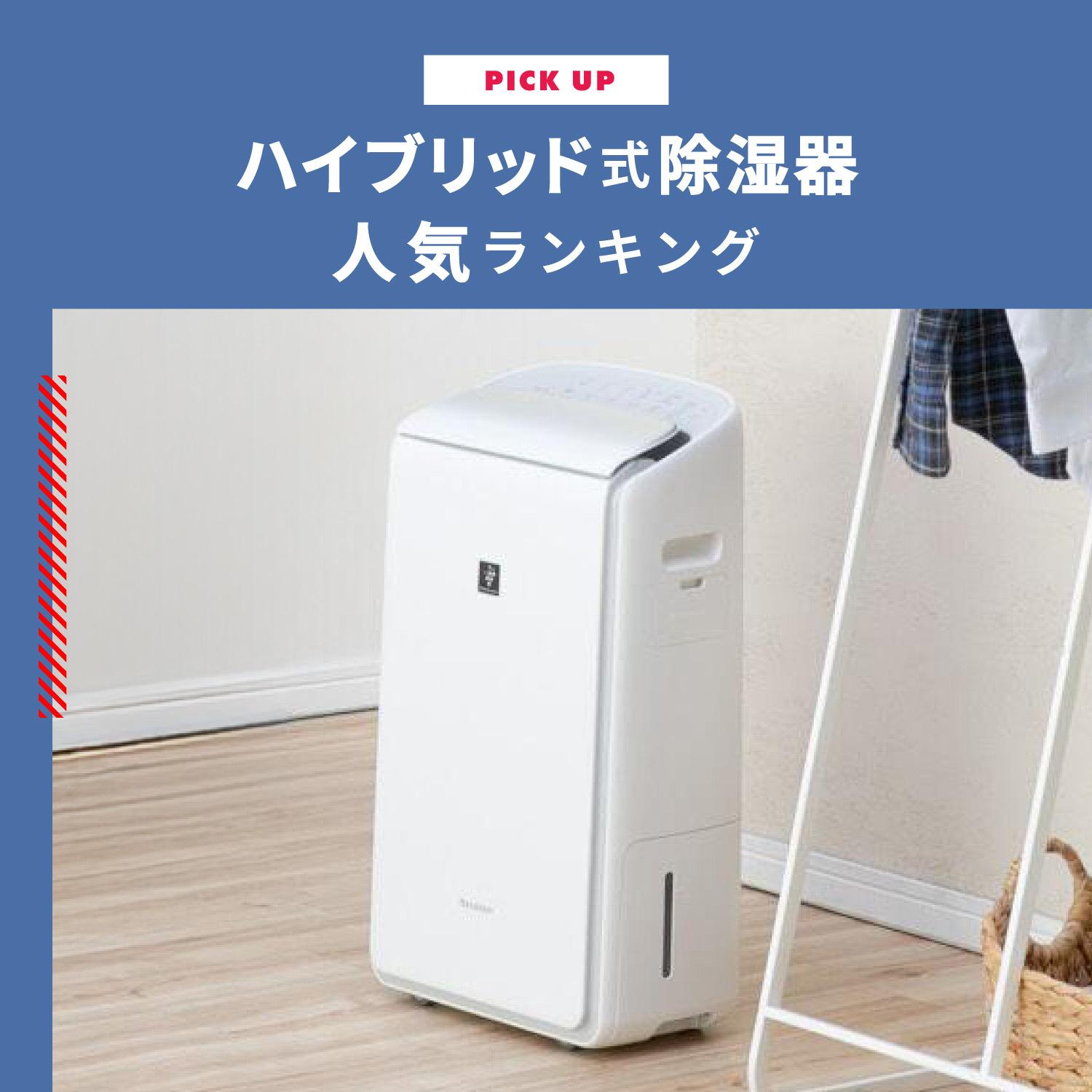 Panasonic 高性能 衣類乾燥除湿機 バイブリット F-YHVX120-W - 生活 