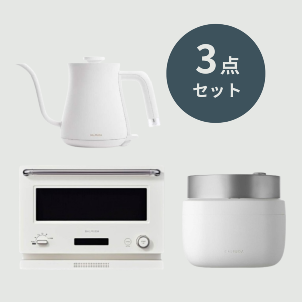 BALMUDA キッチン家電 ホワイト系3点セット
