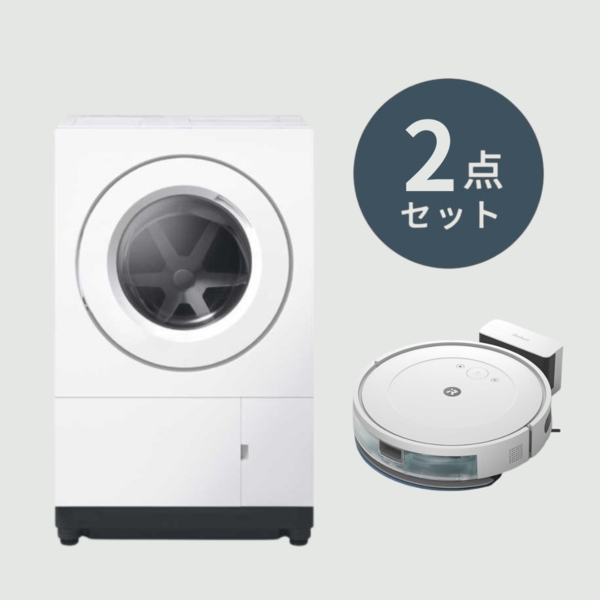 暮らしをスマートにする家電 2点セット【ドラム式洗濯機10kg & ロボット掃除機】