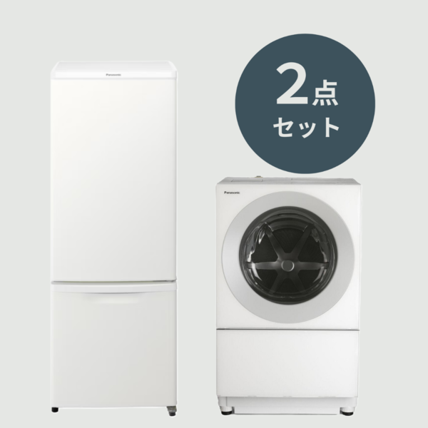 自炊も時短も！冷蔵庫 ドラム式洗濯 よくばりセット【ドラム式洗濯機7kg & 冷蔵庫168L】