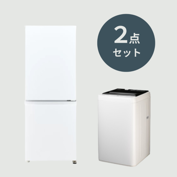 自炊派の一人暮らしにおすすめ【冷蔵庫201L & 縦型洗濯機5.5kg セット】