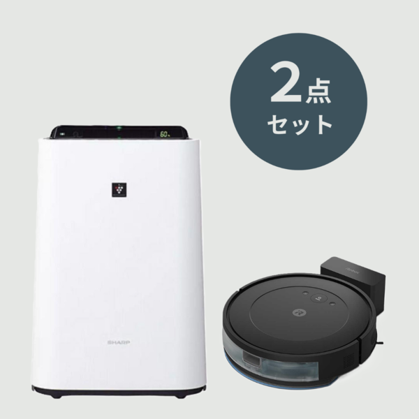 お部屋のキレイを保つ効率家電2点セット