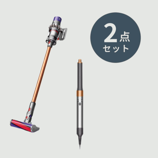 Dyson Buyer’s select 家電 2点セット