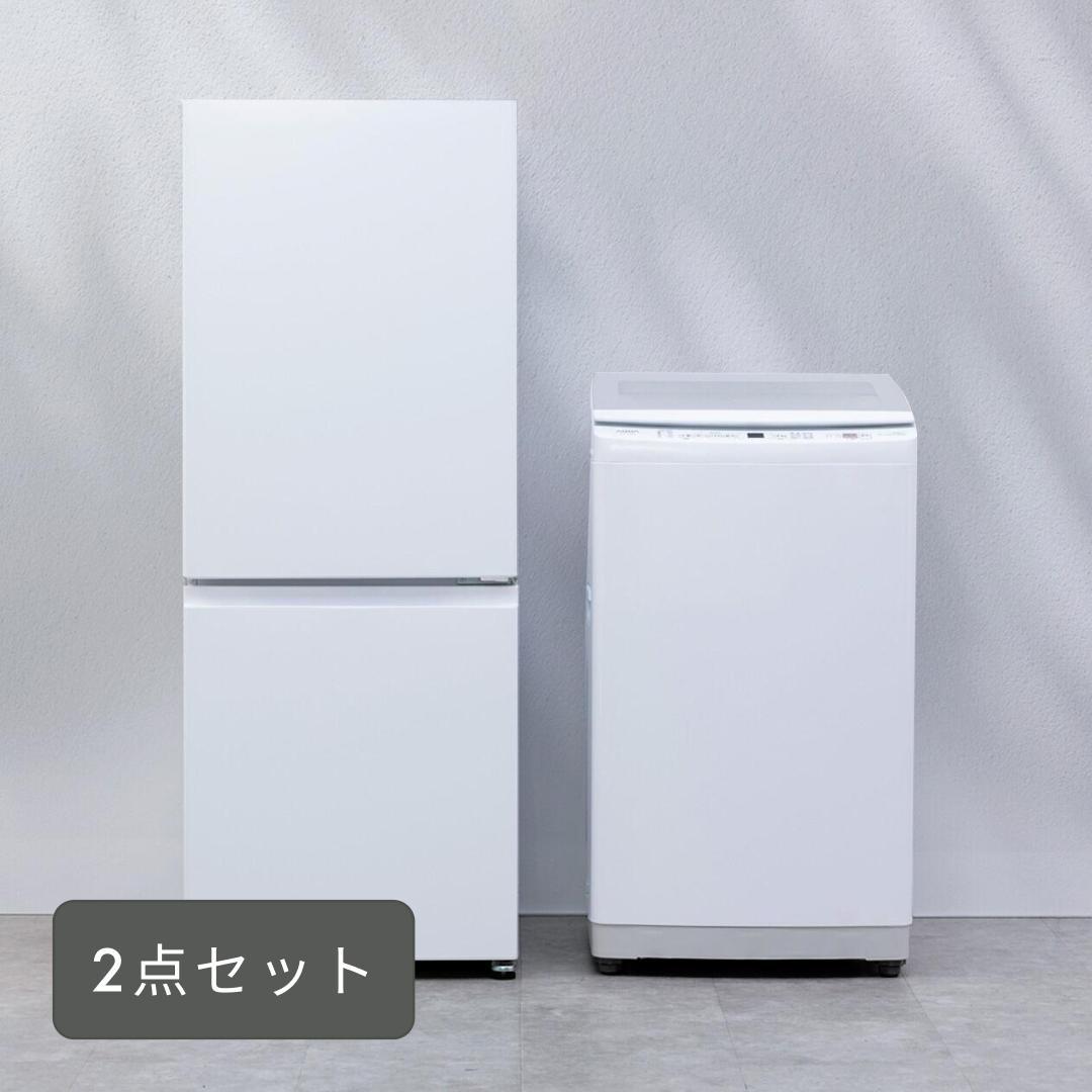 AQUA ゆとりの一人暮らし家電2点セット 全自動洗濯機+200〜299Lの冷蔵庫（1〜2人）のレンタル・サブスク：CLAS