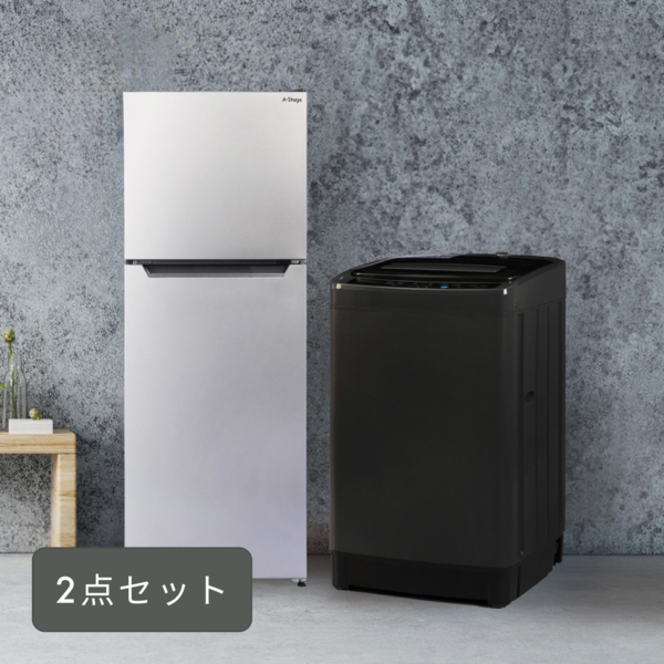 一人暮らしのダーク系家電 2点セット【 冷蔵庫138L & 洗濯機5kg 】