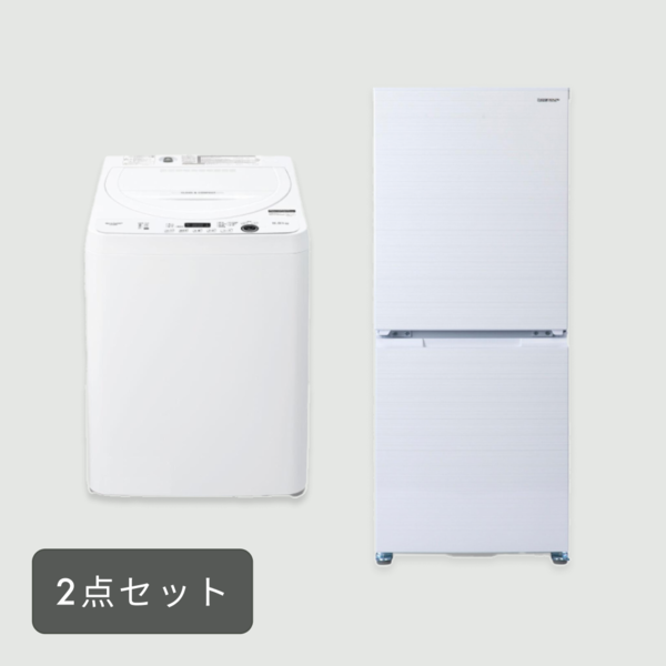 SHARP ホワイト系家電2点セット【洗濯機5.5kg & 冷蔵庫152L】