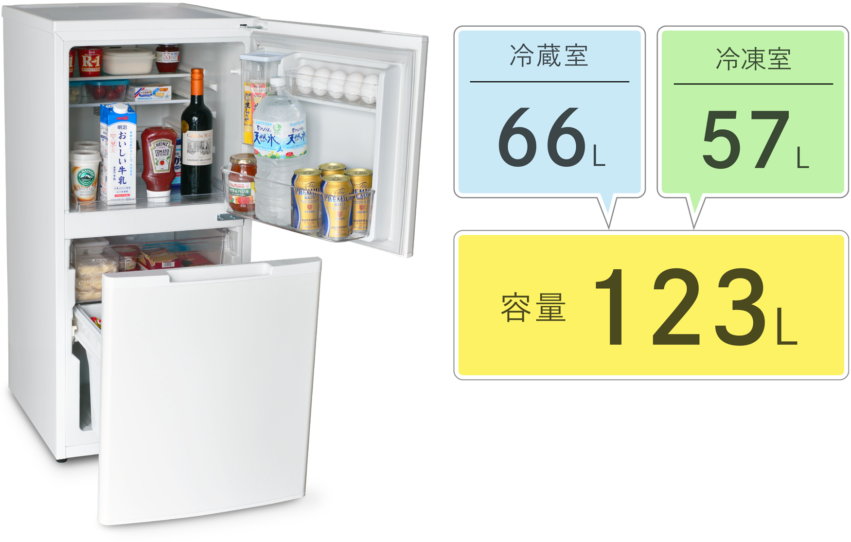 ファン式 123l 2ドア冷凍 冷蔵庫 123lのレンタル サブスク Clas 通常送料無料