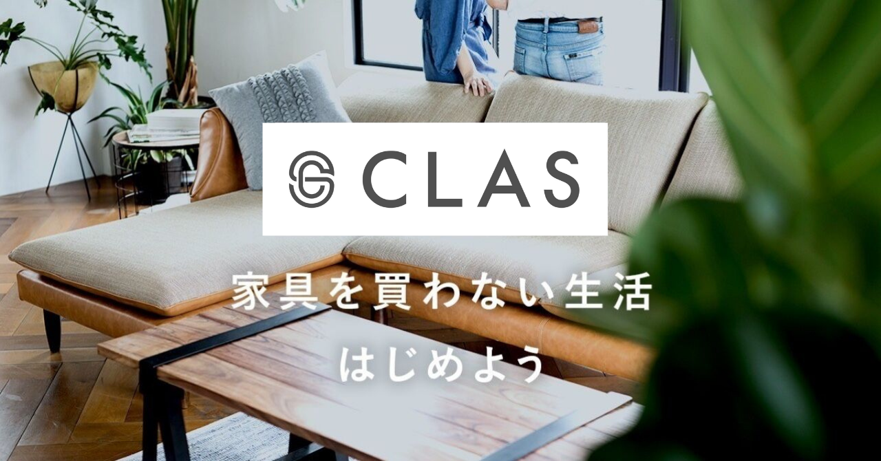 アイアン家具 インテリアのコーディネートと揃え方 Clas