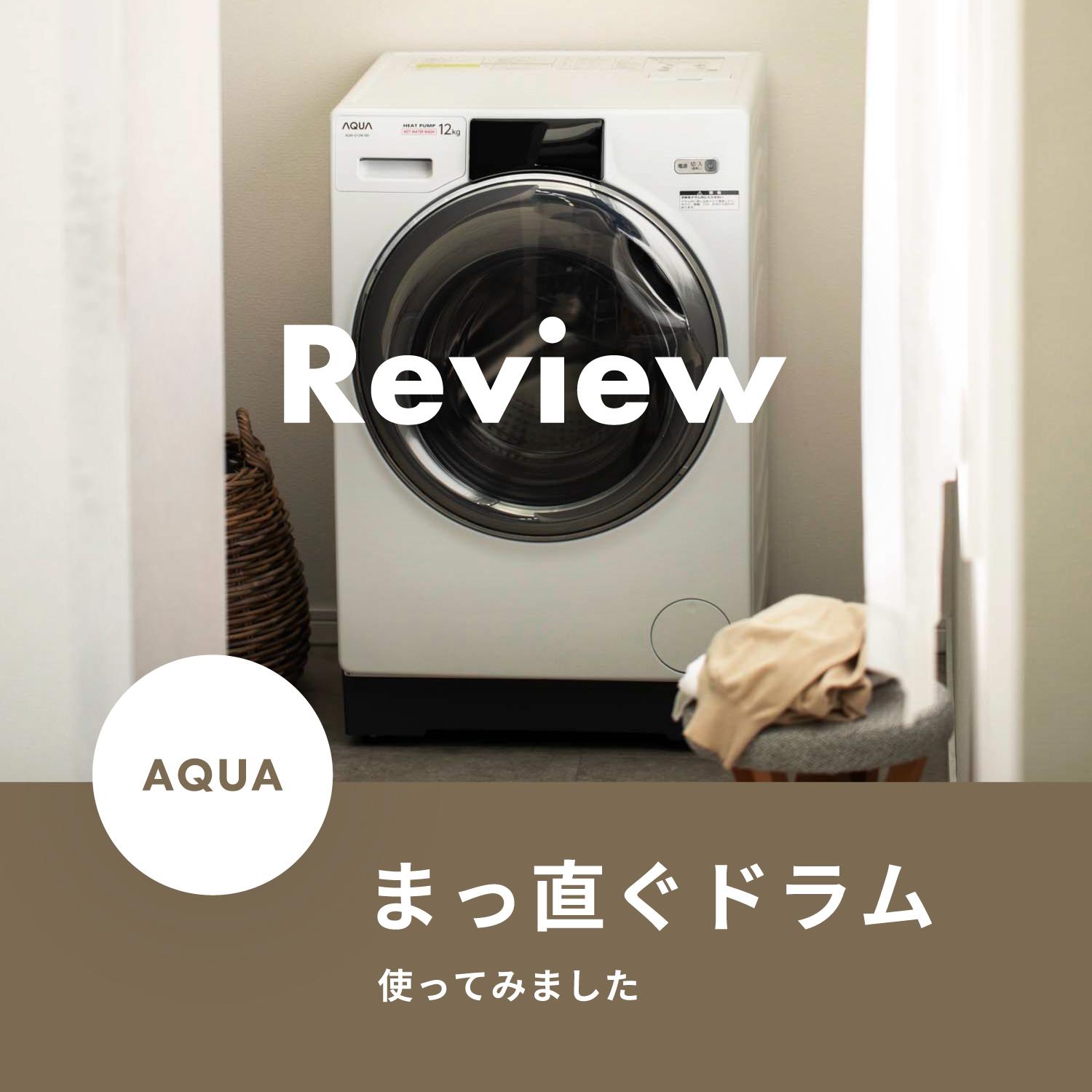 【高品質得価】K▼アクア ドラム式洗濯機 お湯洗いドラム式洗濯機 2017年 8.0kg 3ステップ洗浄 ホワイト AQW-FV800E (25743) ドラム式