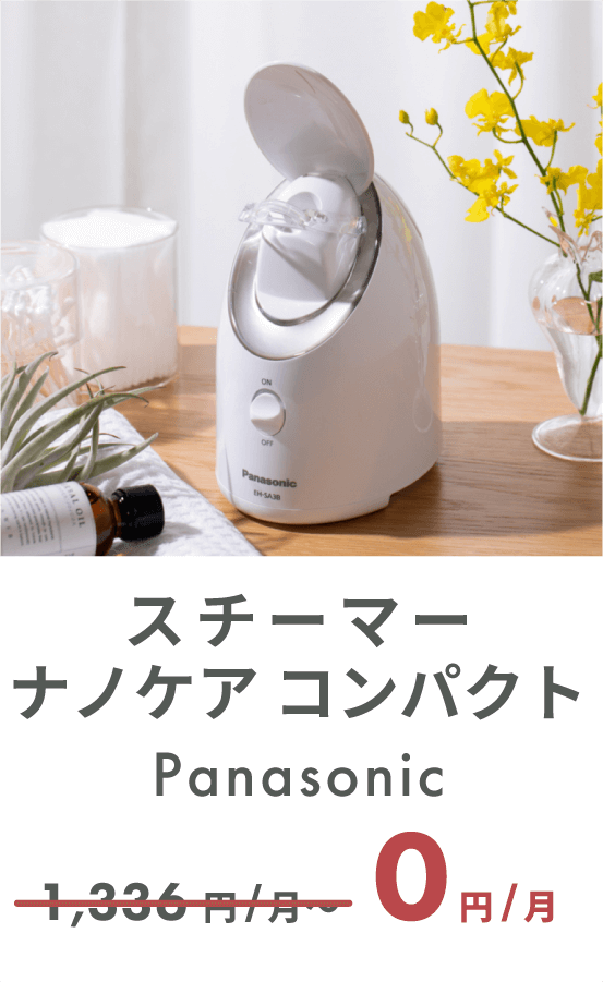 Panasonic スチーマー ナノケア コンパクト