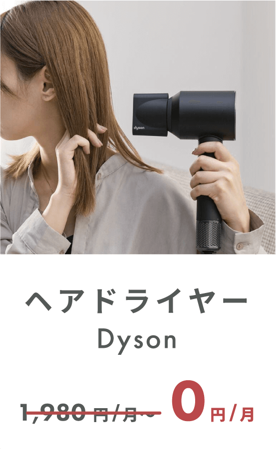 Dyson Supersonic Origin ヘアドライヤー