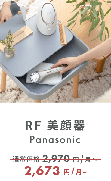 Panasonic RF美顔器