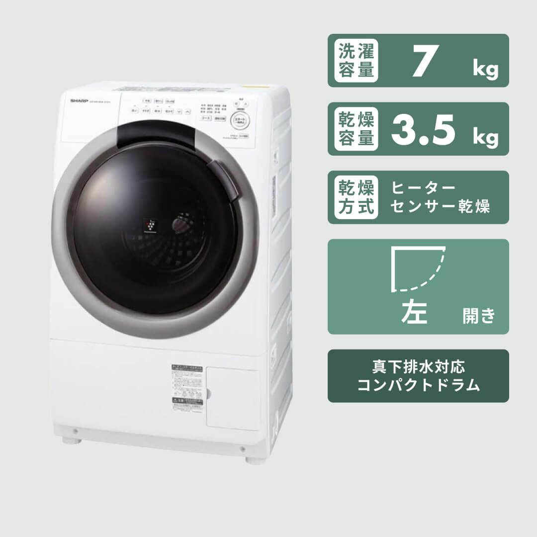 CLAS SET】コンパクトサイズのドラム式洗濯機＆冷凍・冷蔵庫セット Panasonicドラム式洗濯乾燥機＆90L冷蔵庫のレンタル・サブスク：CLAS