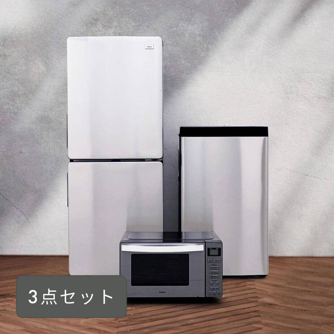 【CLAS SET】Haier URBAN CAFE 家電3点セット 洗濯機 ＆ 冷蔵庫(148L) ＆ 電子レンジ