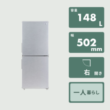 Haier URBAN CAFE 148L 2ドア 冷凍・冷蔵庫