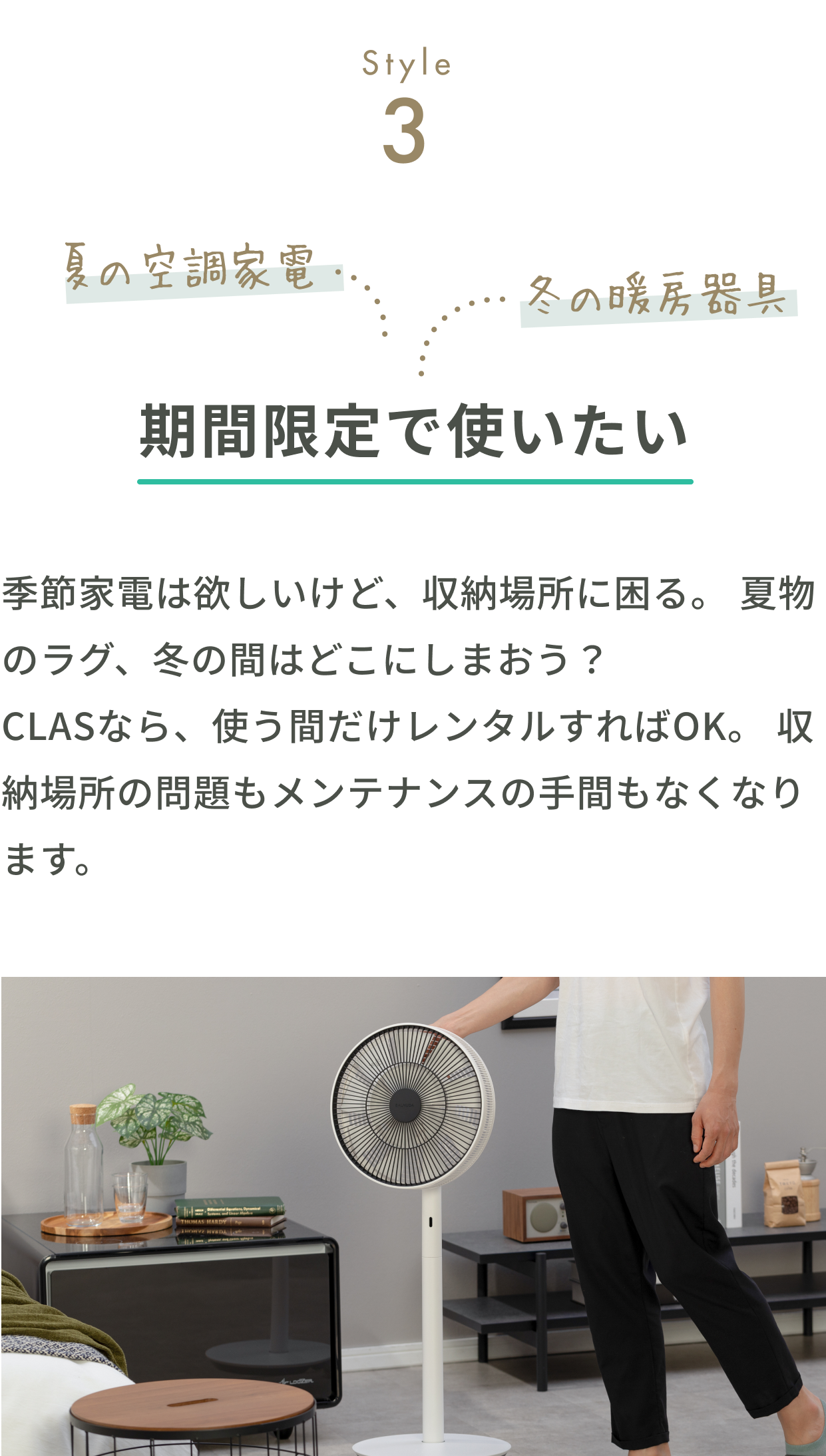 期間限定で使いたい