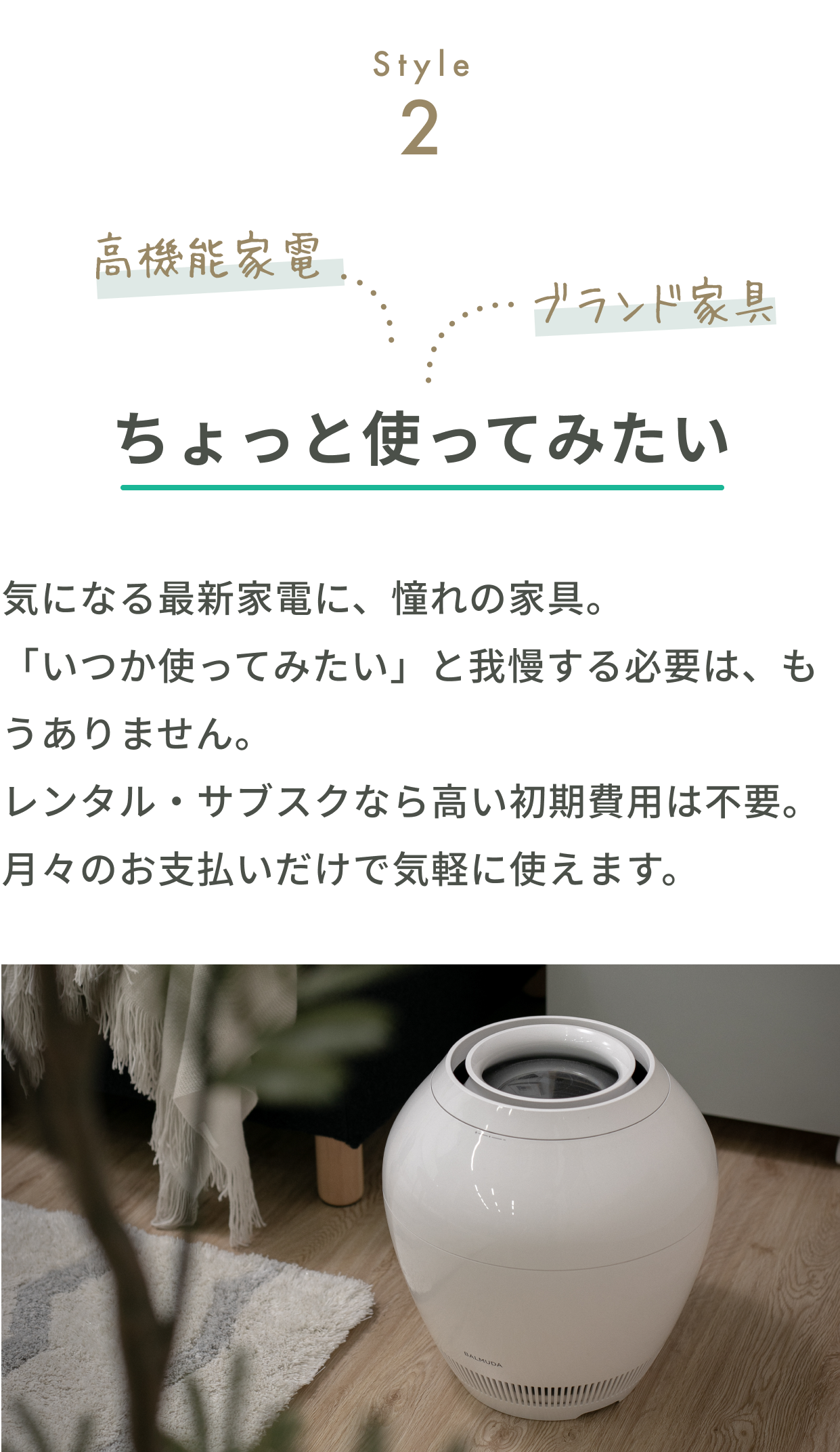 ちょっと使ってみたい