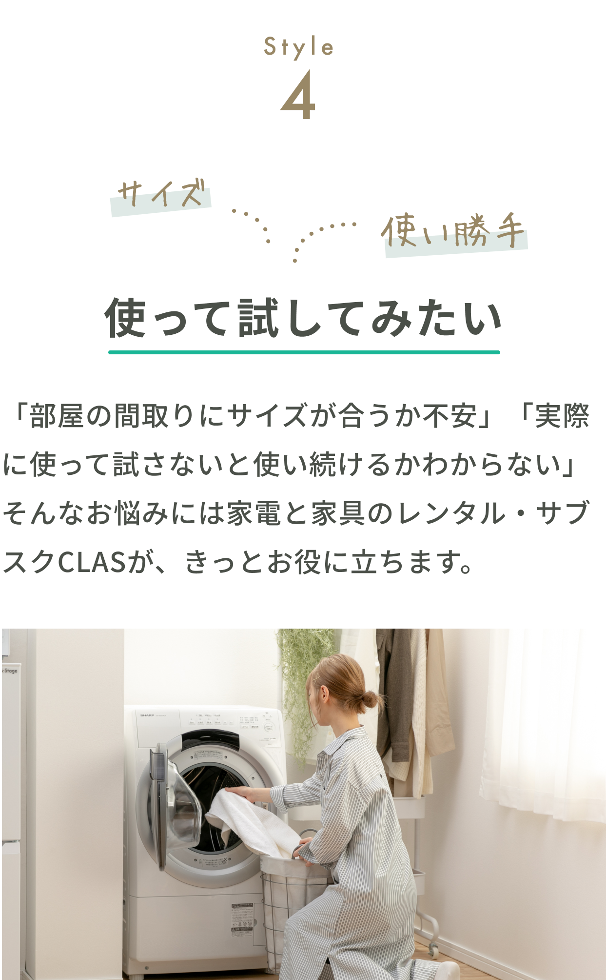 使って試したい