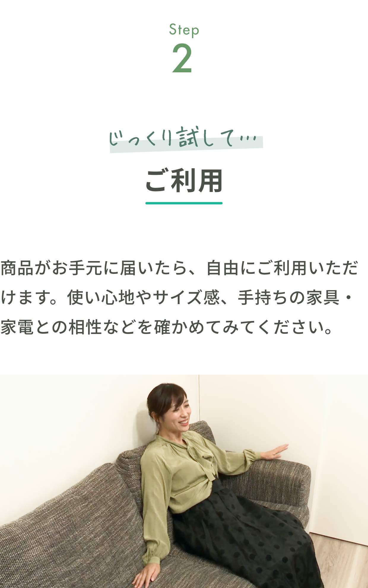 ご利用