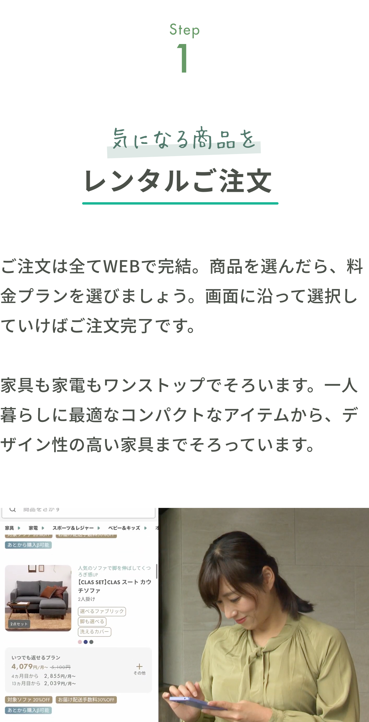 レンタルご注文