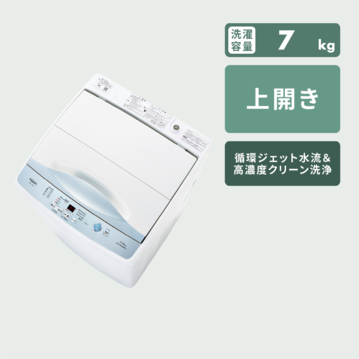 AQUA 縦型洗濯機 (洗濯7kg)