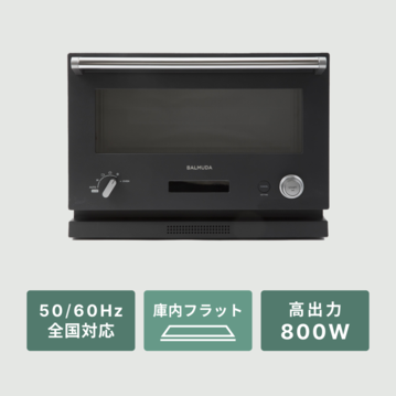 BALMUDA オーブンレンジ