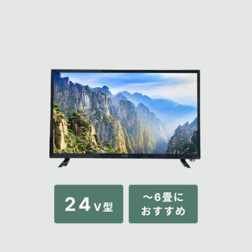【選ぶのに迷ったらコレ】HD液晶テレビ