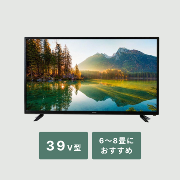 【選ぶのに迷ったらコレ】HD液晶テレビ