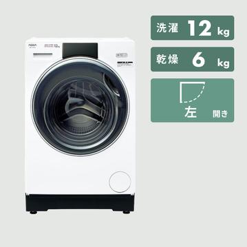 AQUA まっ直ぐドラム 【洗濯12kg/乾燥6kg】