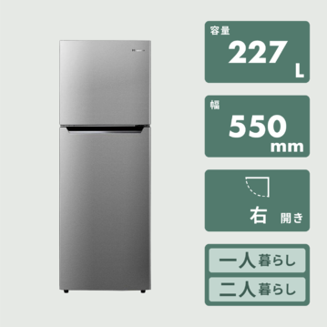 ファン式 227L 2ドア冷凍・冷蔵庫