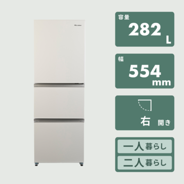 ファン式 282L 3ドア冷凍・冷蔵庫
