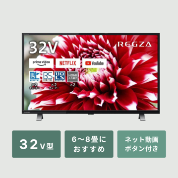 REGZA 液晶テレビ ネット動画ボタン付き