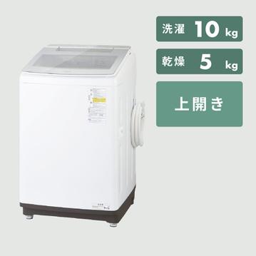 AQUA 縦型洗濯乾燥機 【洗濯10kg /乾燥5kg】
