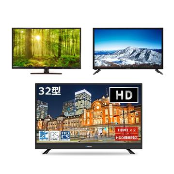 【商品おまかせでおトク】液晶テレビ