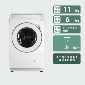 Panasonic ななめドラム式洗濯乾燥機【洗濯11kg/乾燥6kg】はやふわ乾燥ヒートポンプ&スゴ落ち泡洗浄