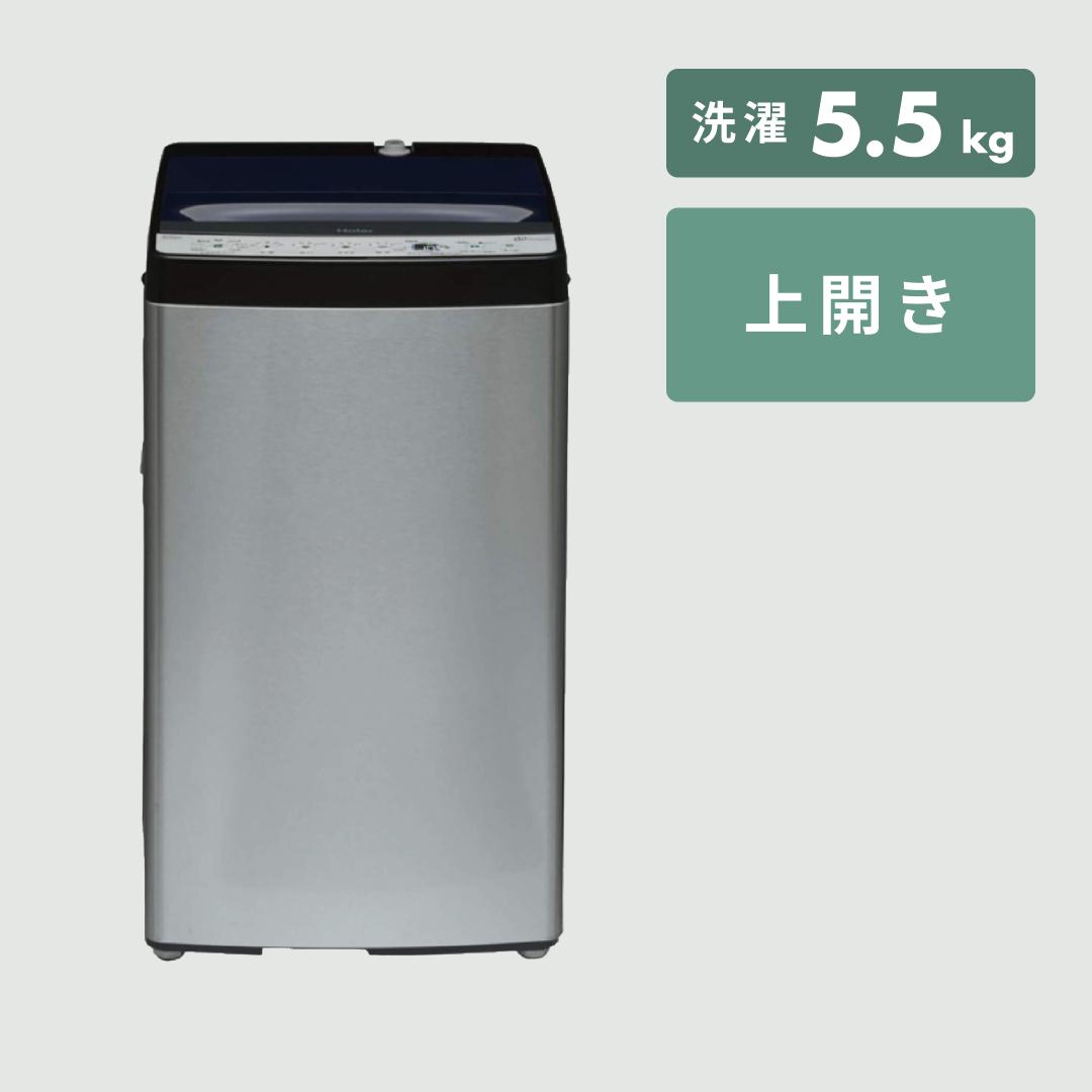 CLAS SET】Haier URBAN CAFE 家電3点セット 洗濯機 ＆ 冷蔵庫(148L) ＆ 電子レンジ Haier / ハイアール のレンタル・サブスク：CLAS