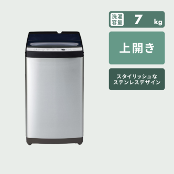 Haier URBAN CAFE 全自動洗濯機