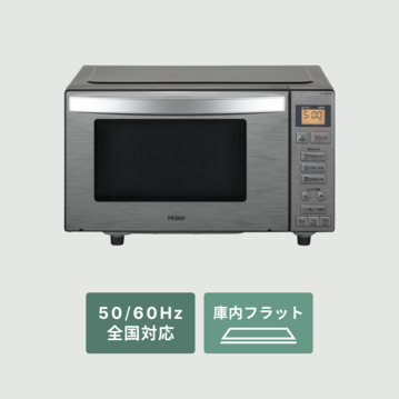 Haier URBAN CAFE 電子レンジ