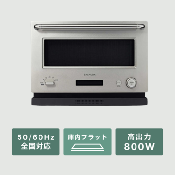 BALMUDA オーブンレンジ