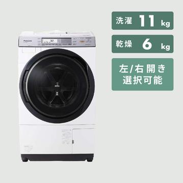 Panasonic ななめドラム式洗濯乾燥機【洗濯11kg/乾燥6kg】型番おまかせタイプ