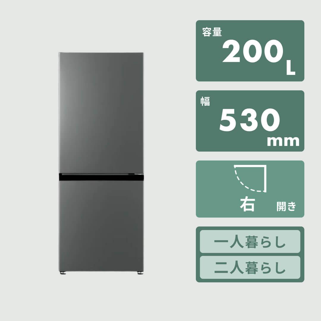 二人暮らしの冷蔵庫サイズは何リットル？容量と大きさ(幅)とおすすめ冷蔵庫を紹介 | CLAS